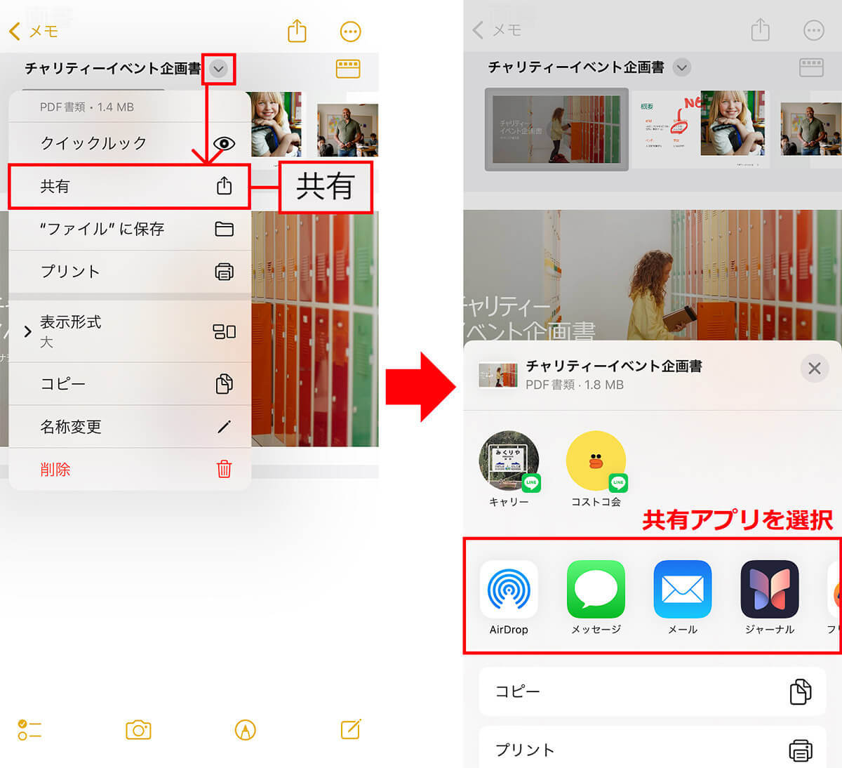 【iPhone】iOS 17で強化された「メモ」アプリのPDF閲覧機能をじっくり解説！