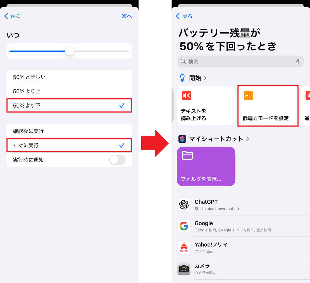 iPhoneのバッテリー残量50％で「低電力モード」に切り替える方法 − デメリットはないの？