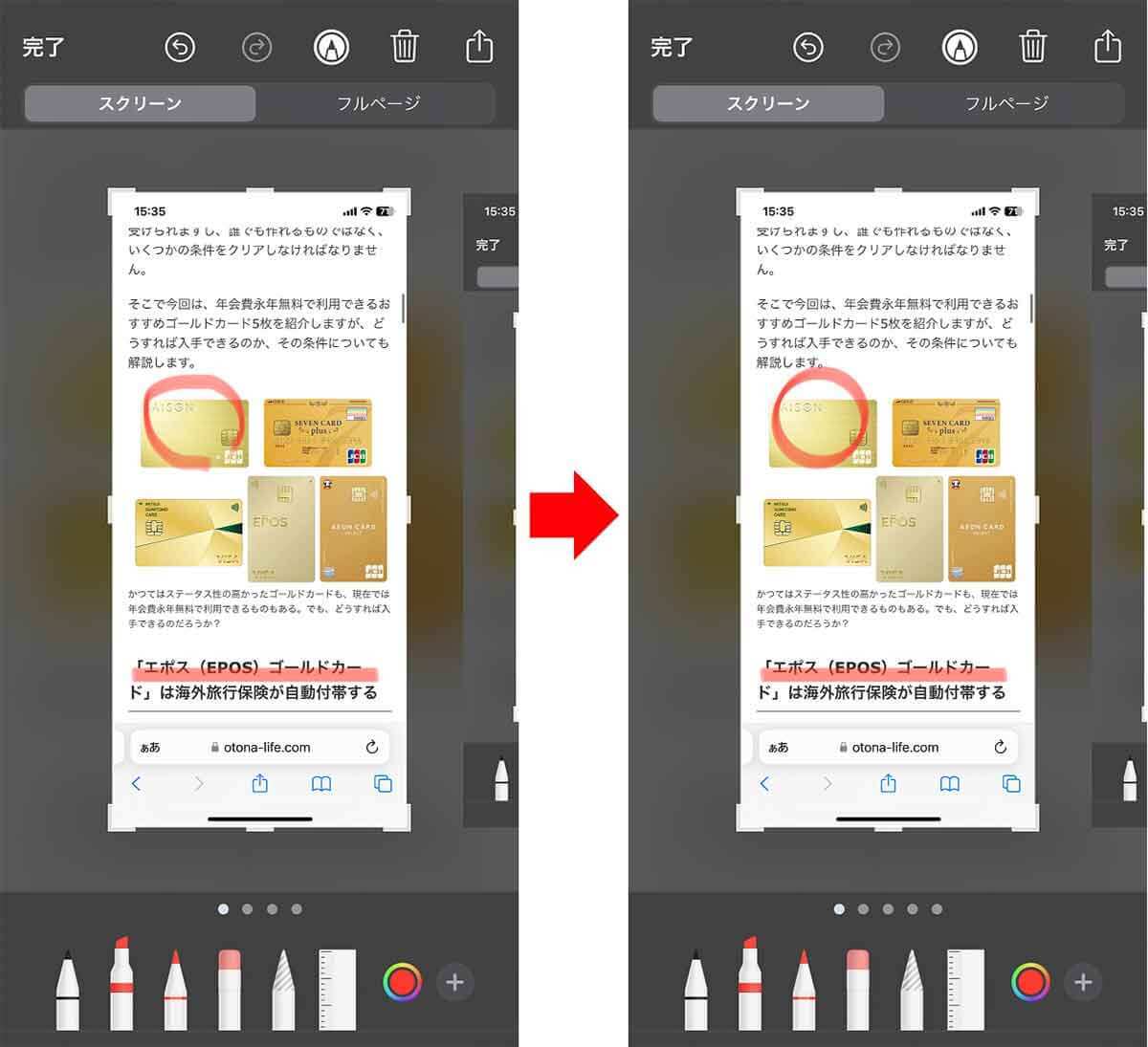 【iPhone】スクショの手書き線を真っすぐ引く方法 – 筆者もビックリ！