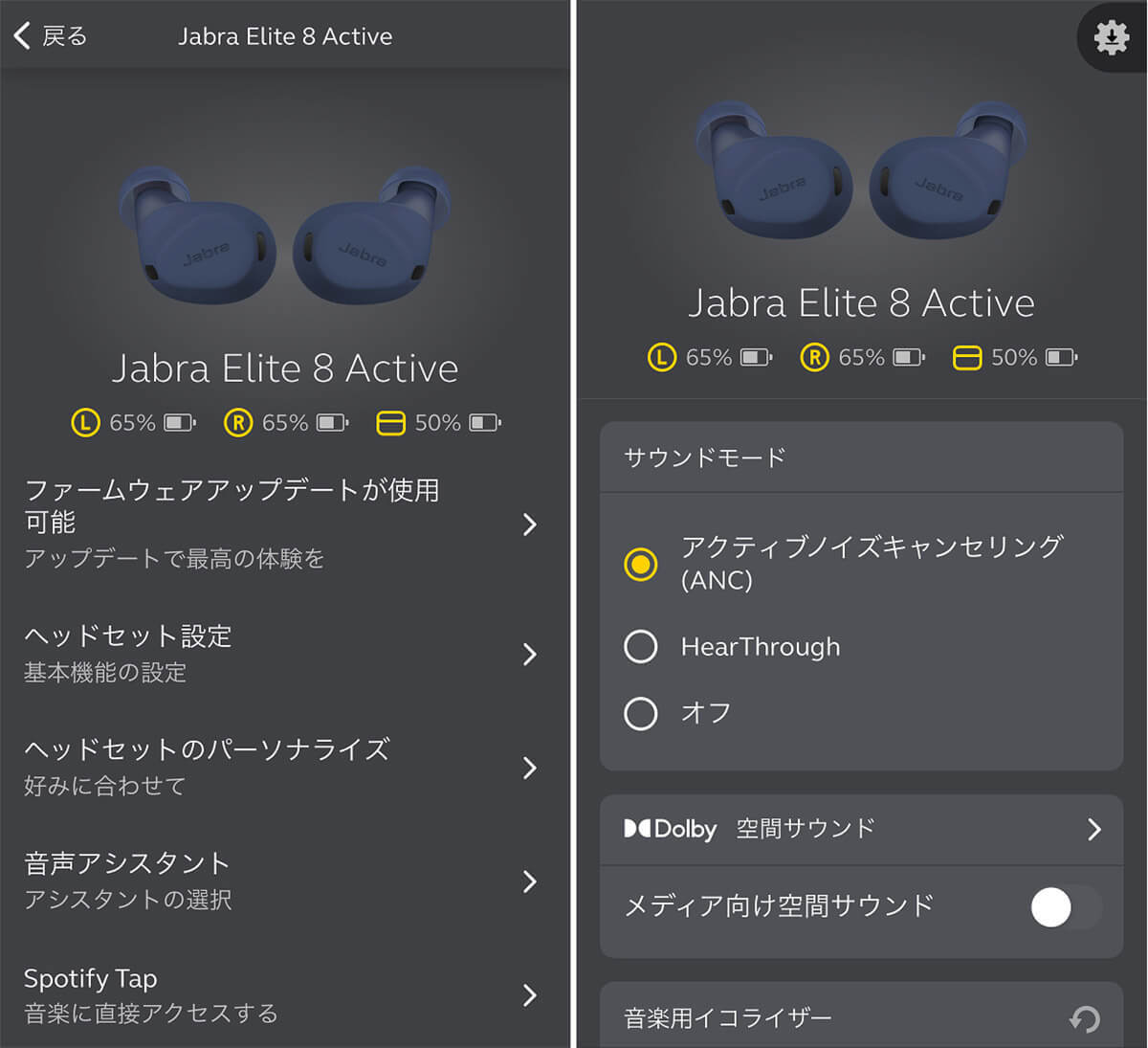 Jabraの最新ワイヤレスイヤホン「Elite 8 Active」と「Elite 10」を聴き比べてみた！