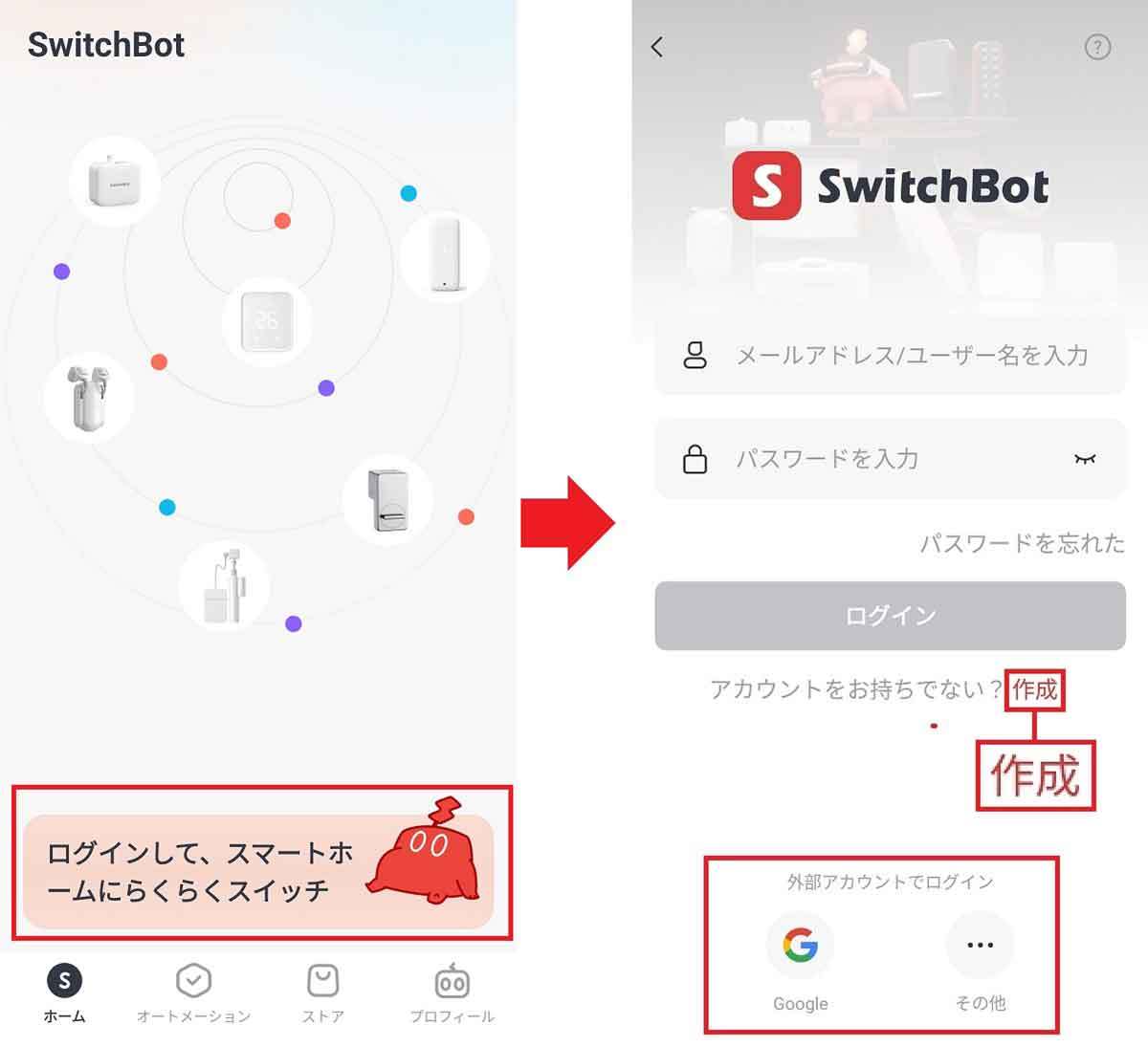 電源を消し忘れても大丈夫！外出先からオン・オフできる「SwitchBotプラグミニ」が超便利！