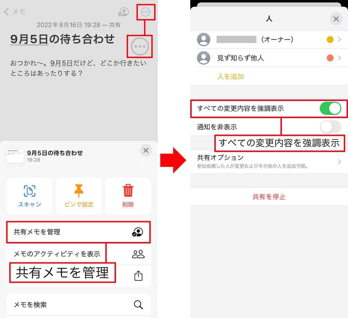 iPhoneの「メモ」アプリを使えばSMSやLINEなどの“誤爆”も防げる!?