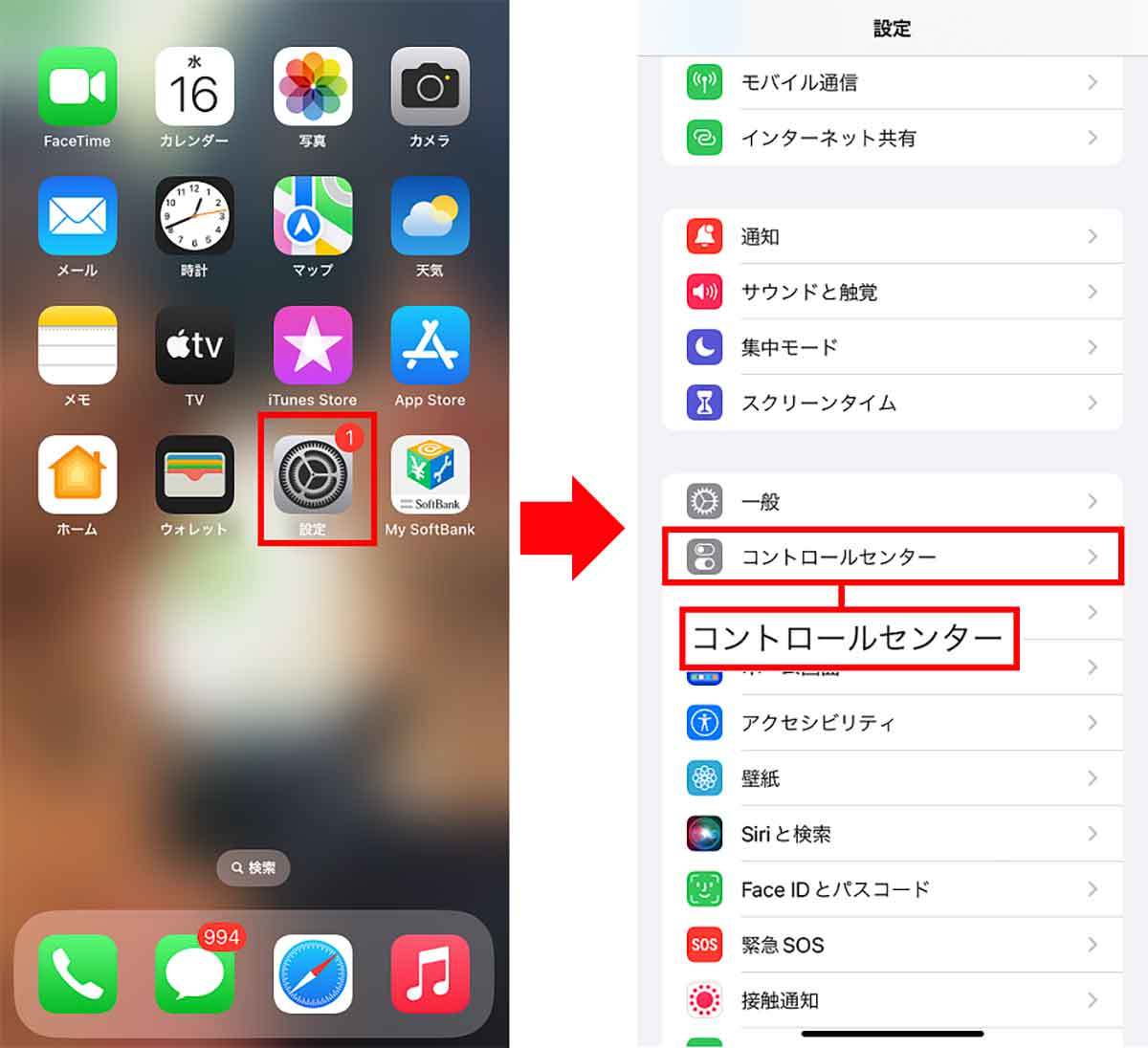 今さら聞けない！ iPhoneの画面を「録画」する方法