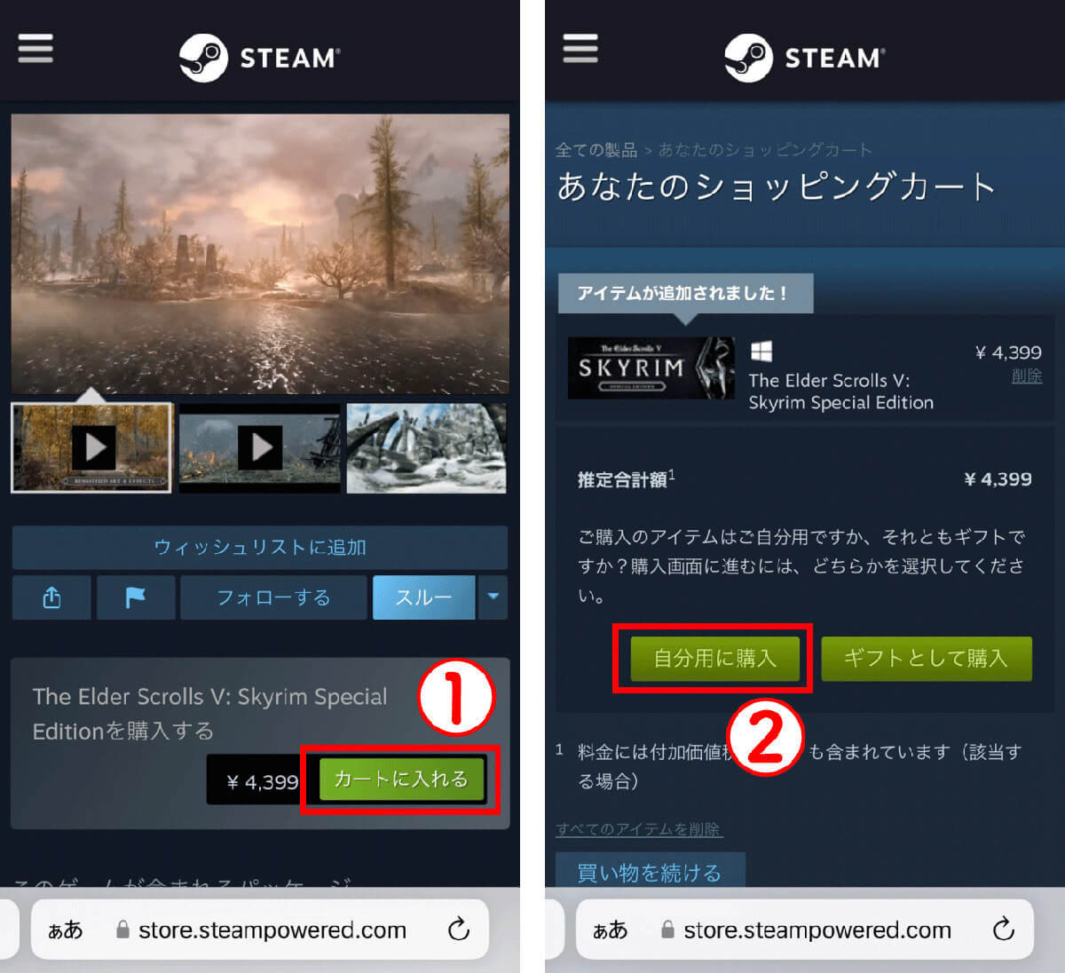 Steamの支払い方法/購入手順を画像付きで解説：クレカ・PayPayからコンビニ払いまで