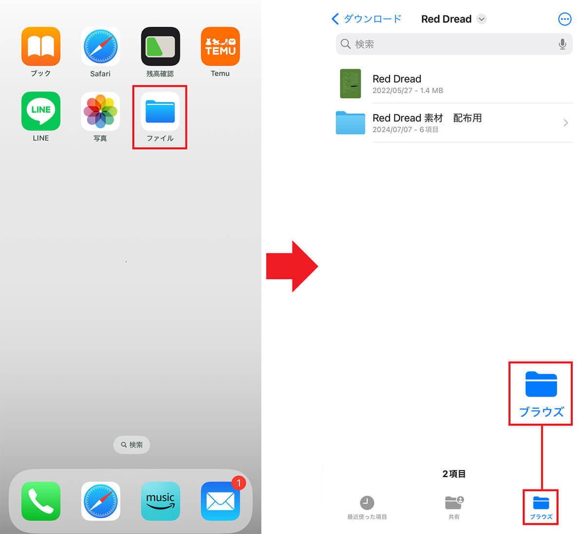 Lightning接続のiPhoneにUSBメモリを増設する方法 － たった1,430円で32GBも容量が増える！