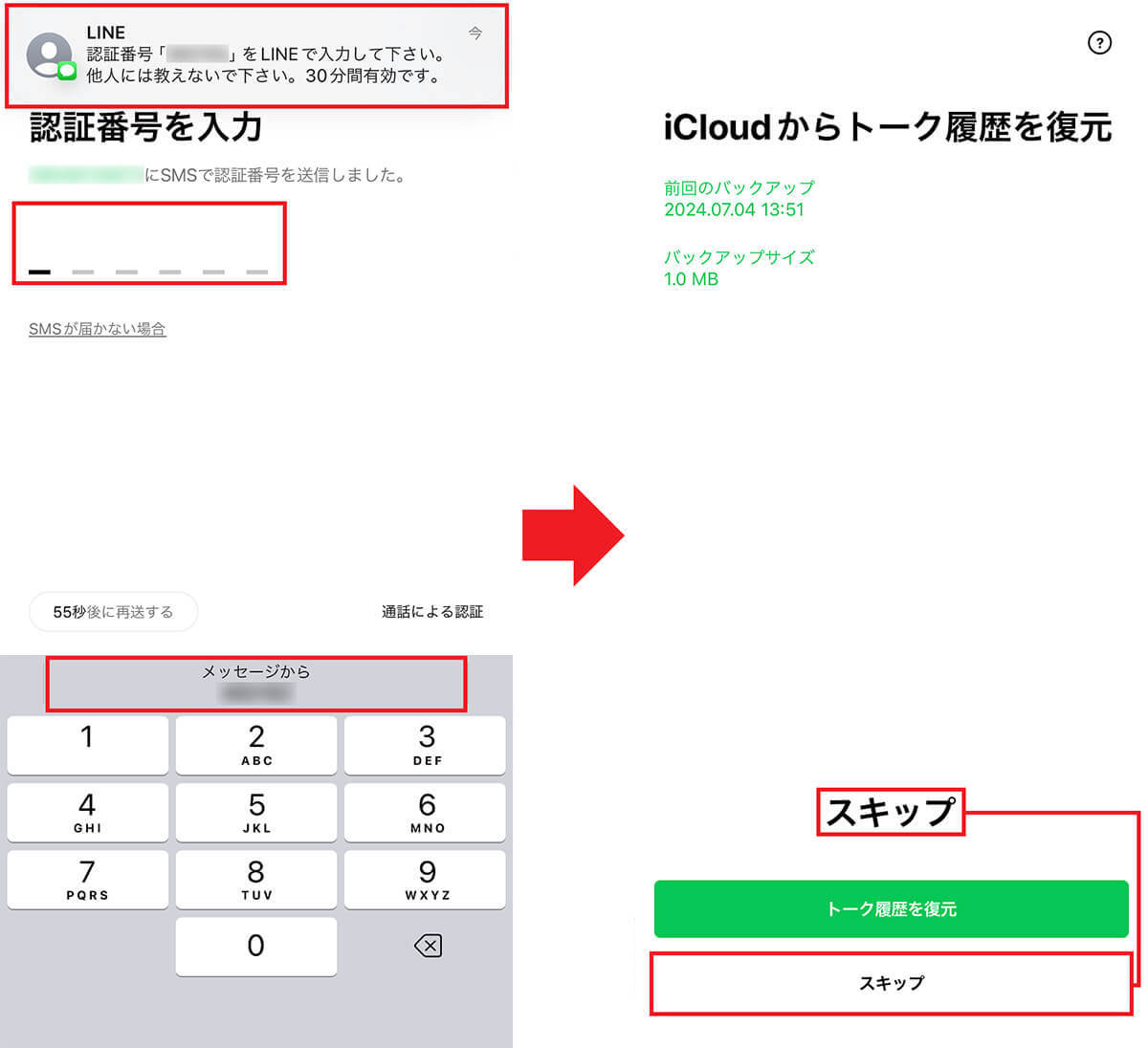 LINEのアカウントを間違って削除してしまったけど、復元できる？できない？