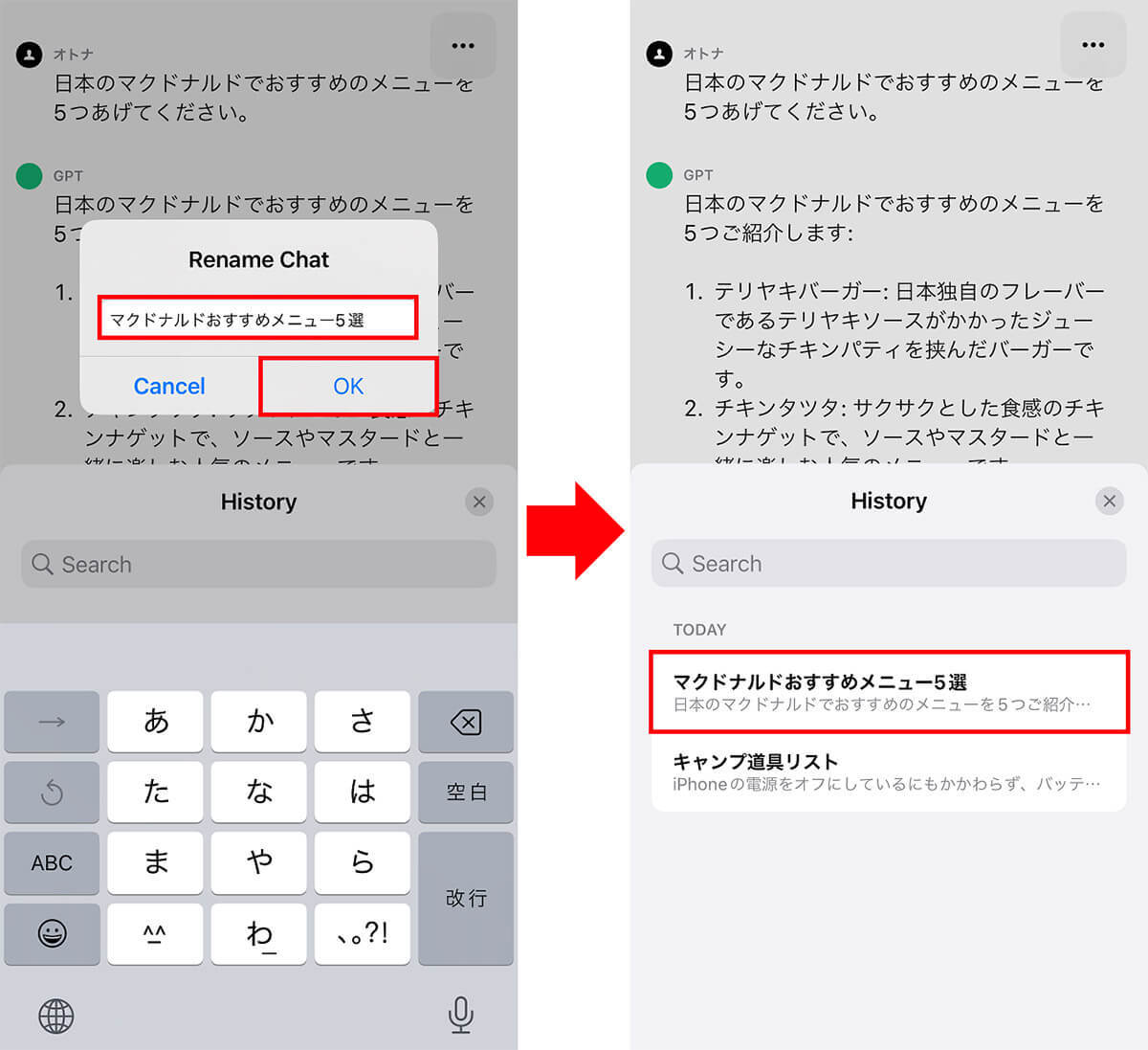 ChatGPTのiPhone用アプリの使い方 − 音声入力や会話内容のコピー方法まで解説！