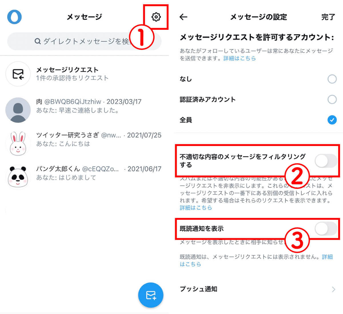 【すぐ解決】X（旧Twitter）の通知バッジが消えないときに試すべき8つの対処法