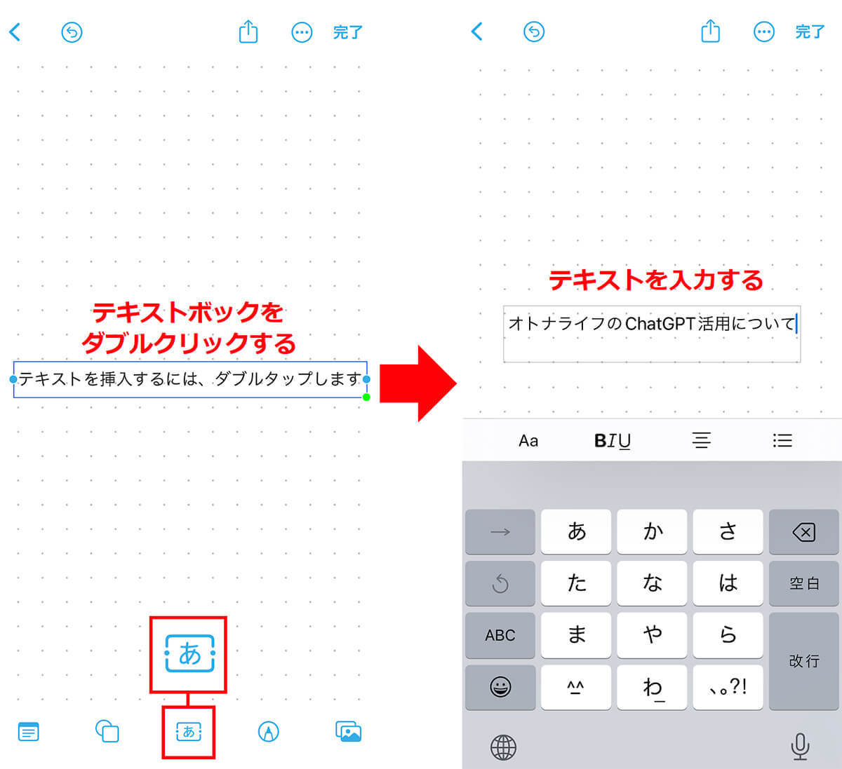 iPhoneをホワイトボード代わりに使える「フリーボード」活用術 − 最大100人と共有可能！