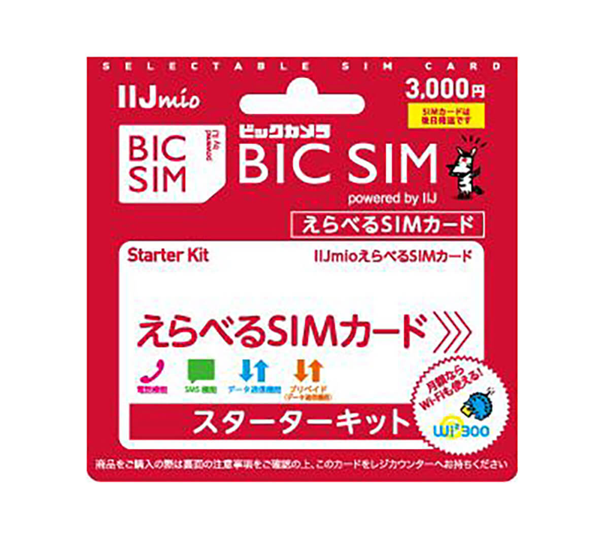 コンビニで即日購入できるプリペイドSIMと販売店舗一覧：セブンやファミマで買えるの？