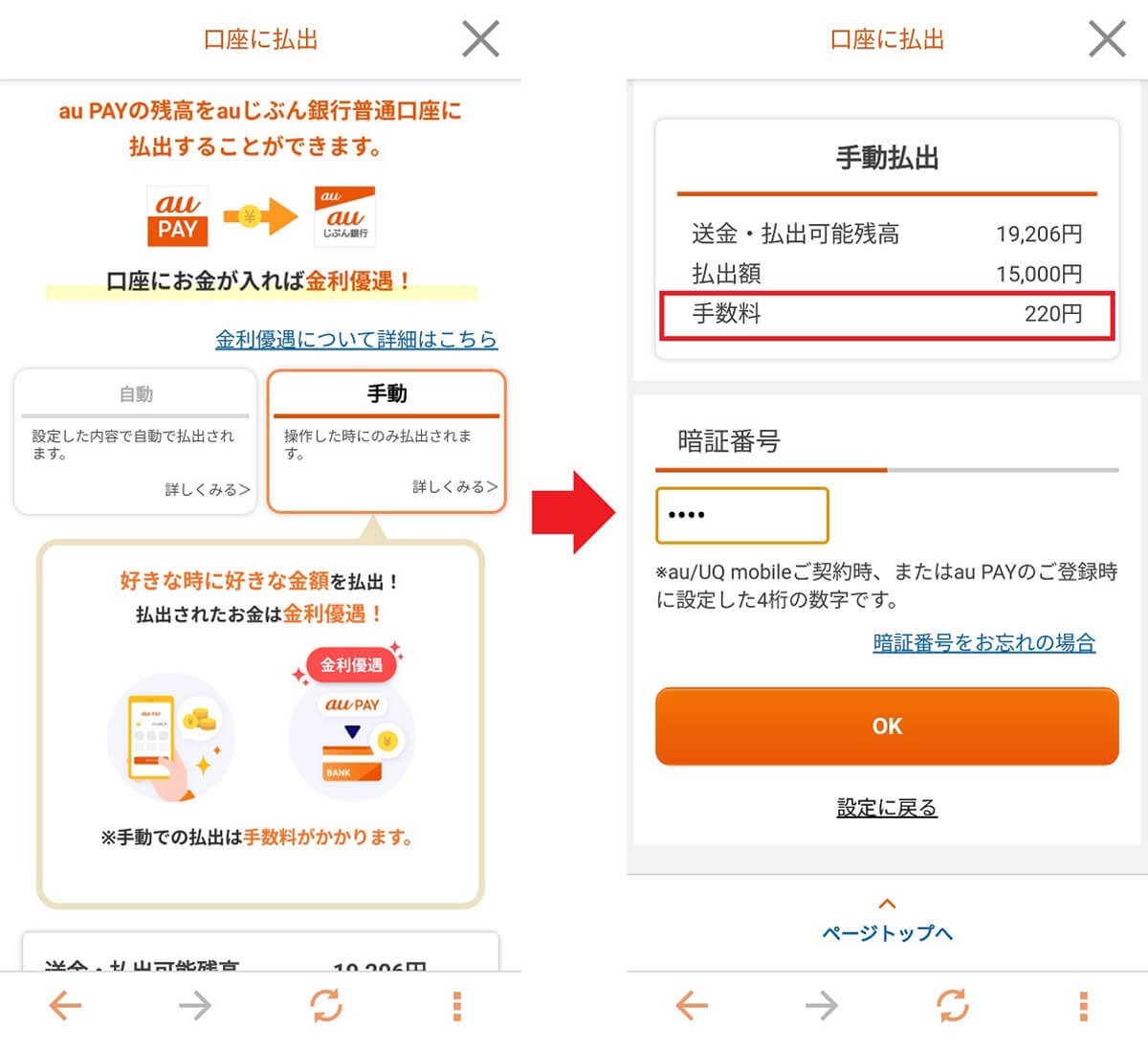 「マイナポイント」で付与されたポイントを現金化する裏ワザ！