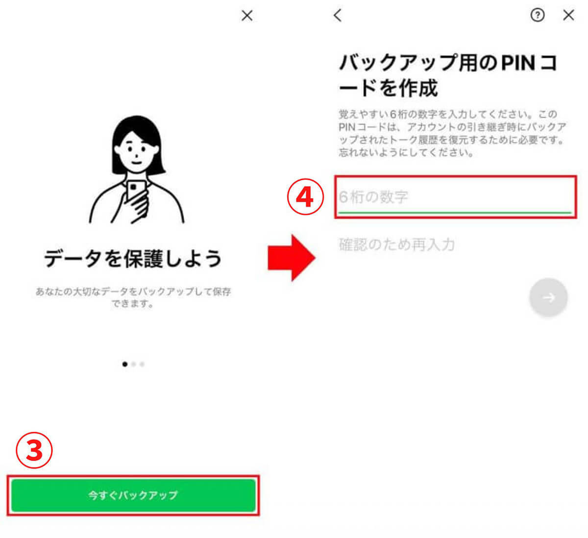 【2023】LINEアプリを再インストールするとどうなる?手順と注意点、すべきこと