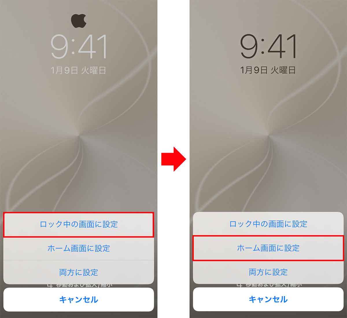 【iPhone】ロック画面の鍵マークアイコンを「かじりリンゴ」に変更する方法！ 不思議なiPhone壁紙