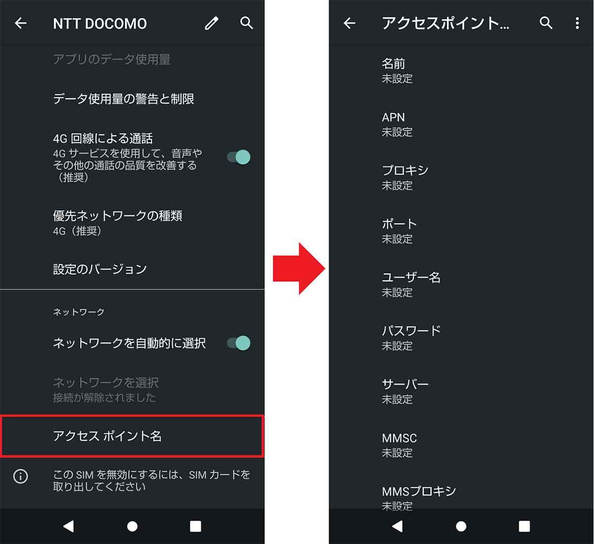 「ahamo」「povo2.0」「LINEMO」に申し込んだけど、スマホはどこで購入するの？