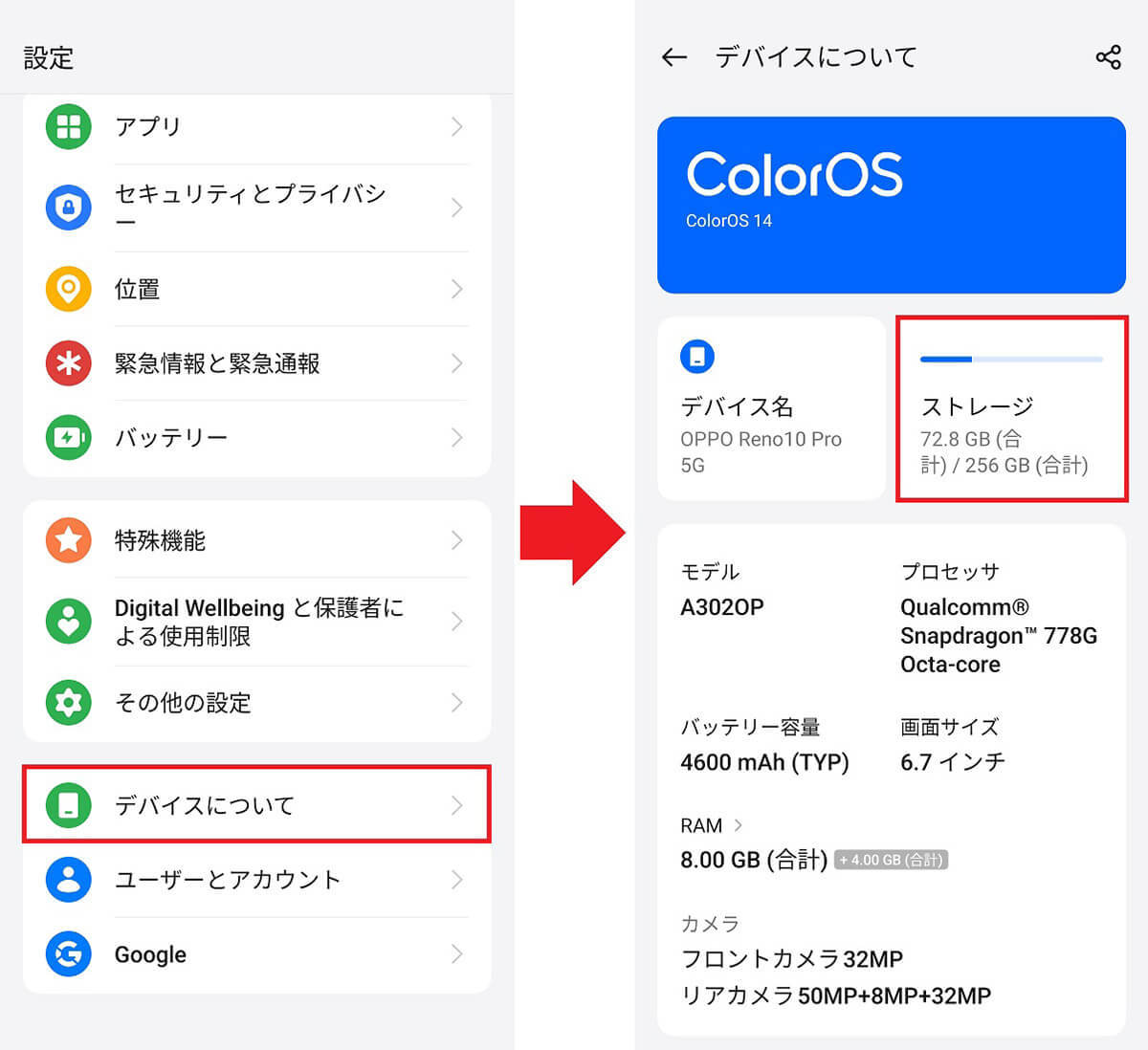 Androidスマホのダウンロード履歴はどこで分かる？　確認と削除方法を解説！