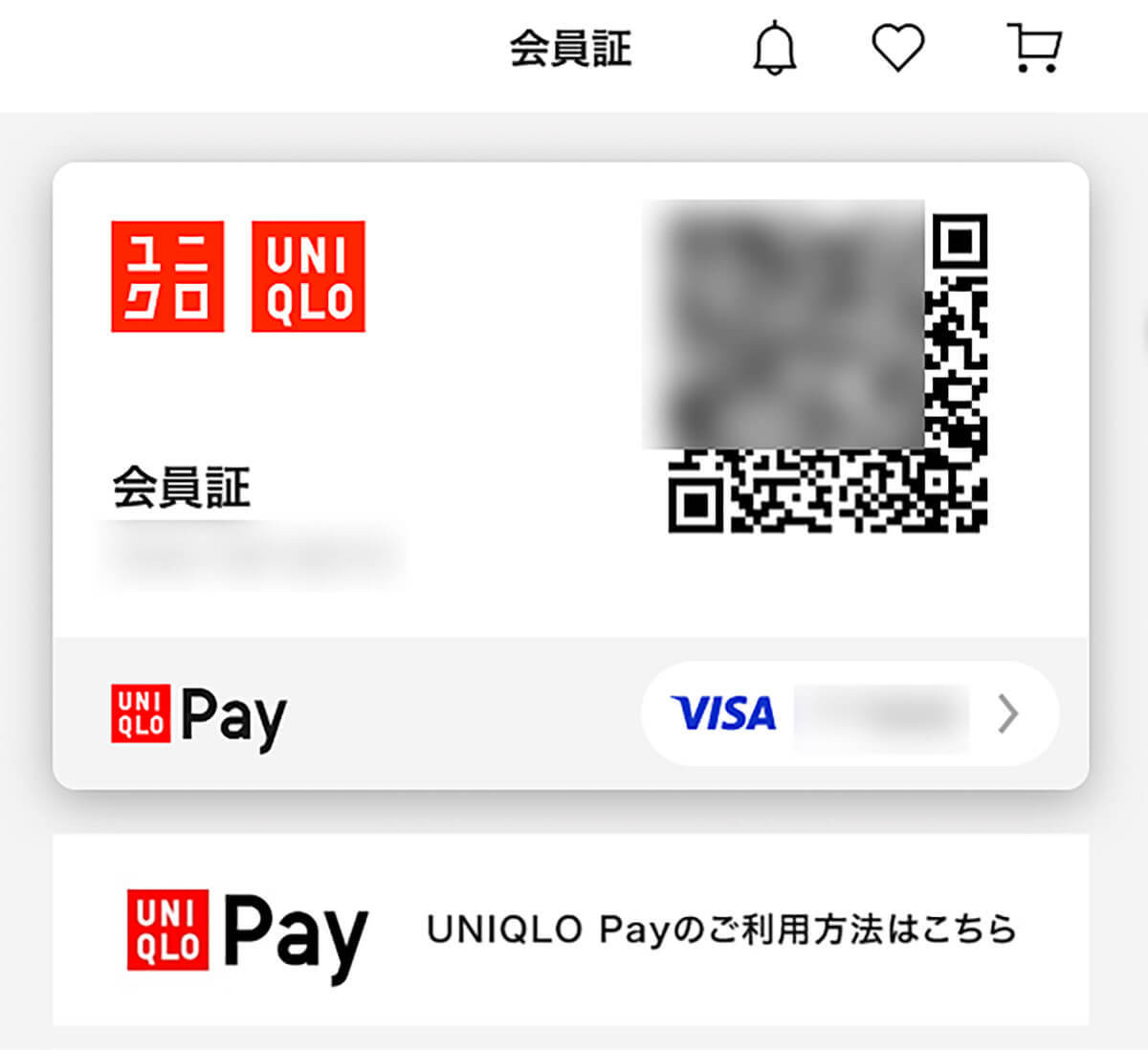 UNIQLO Pay（ユニクロペイ）を実際に使ってみたら、意外なお得が隠されていた！