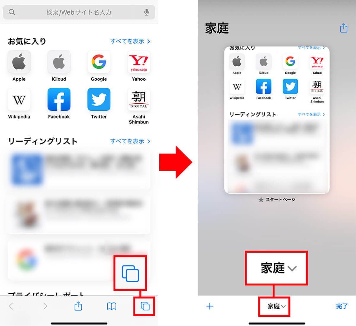 【iPhone】Safariの「タブグループ」の使い方 – 検索効率がグッと上がるテクニックを紹介