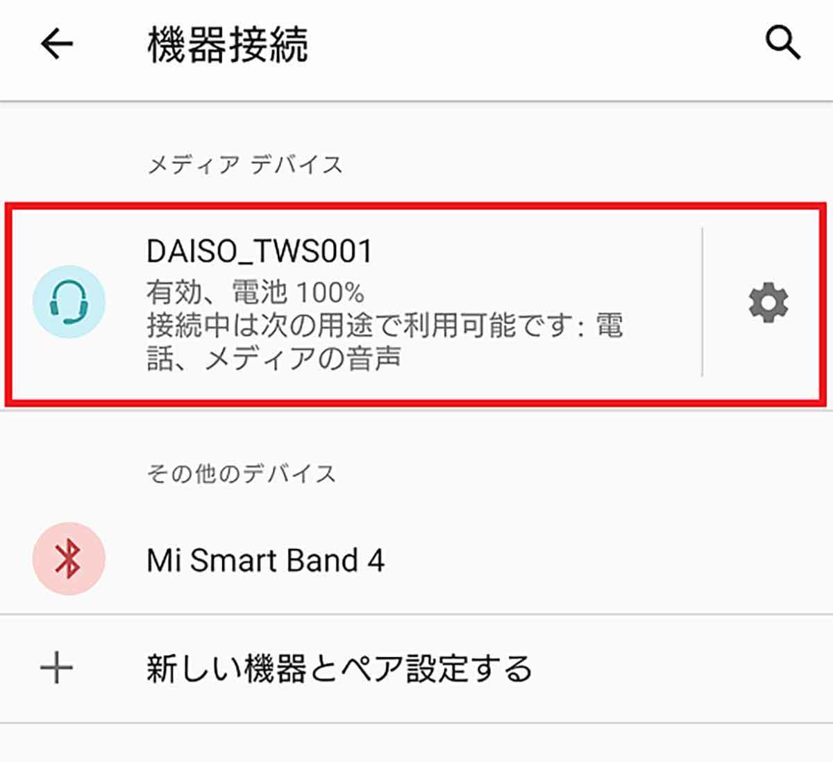 ダイソーの1,100円「完全ワイヤレスイヤホン」と価格差25倍以上のソニー製品を聴き比べ！