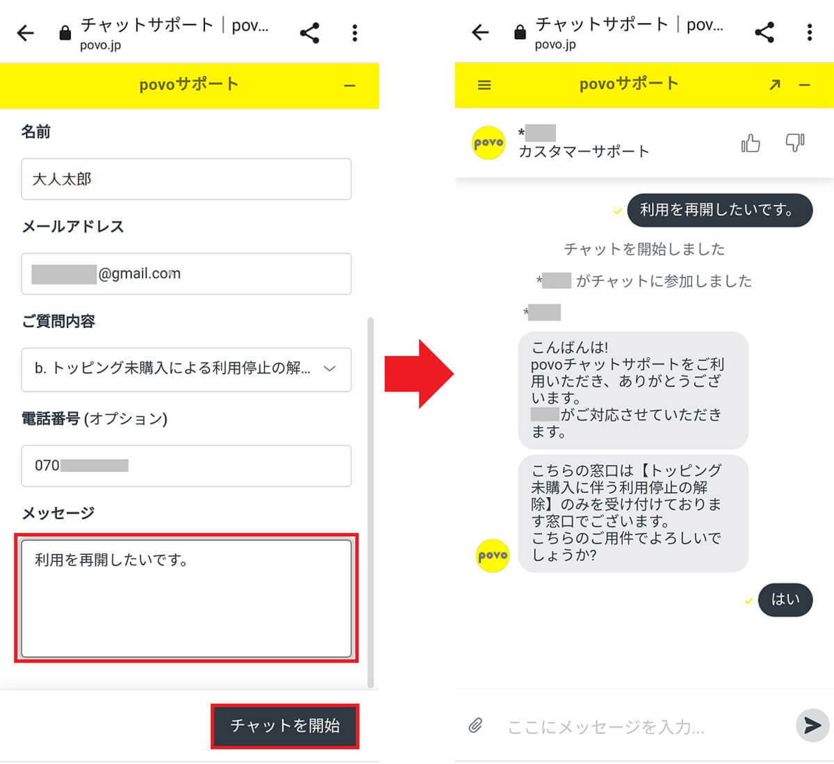 povo2.0が利用停止になった！どうすれば再開できる？− 手順を詳細に解説