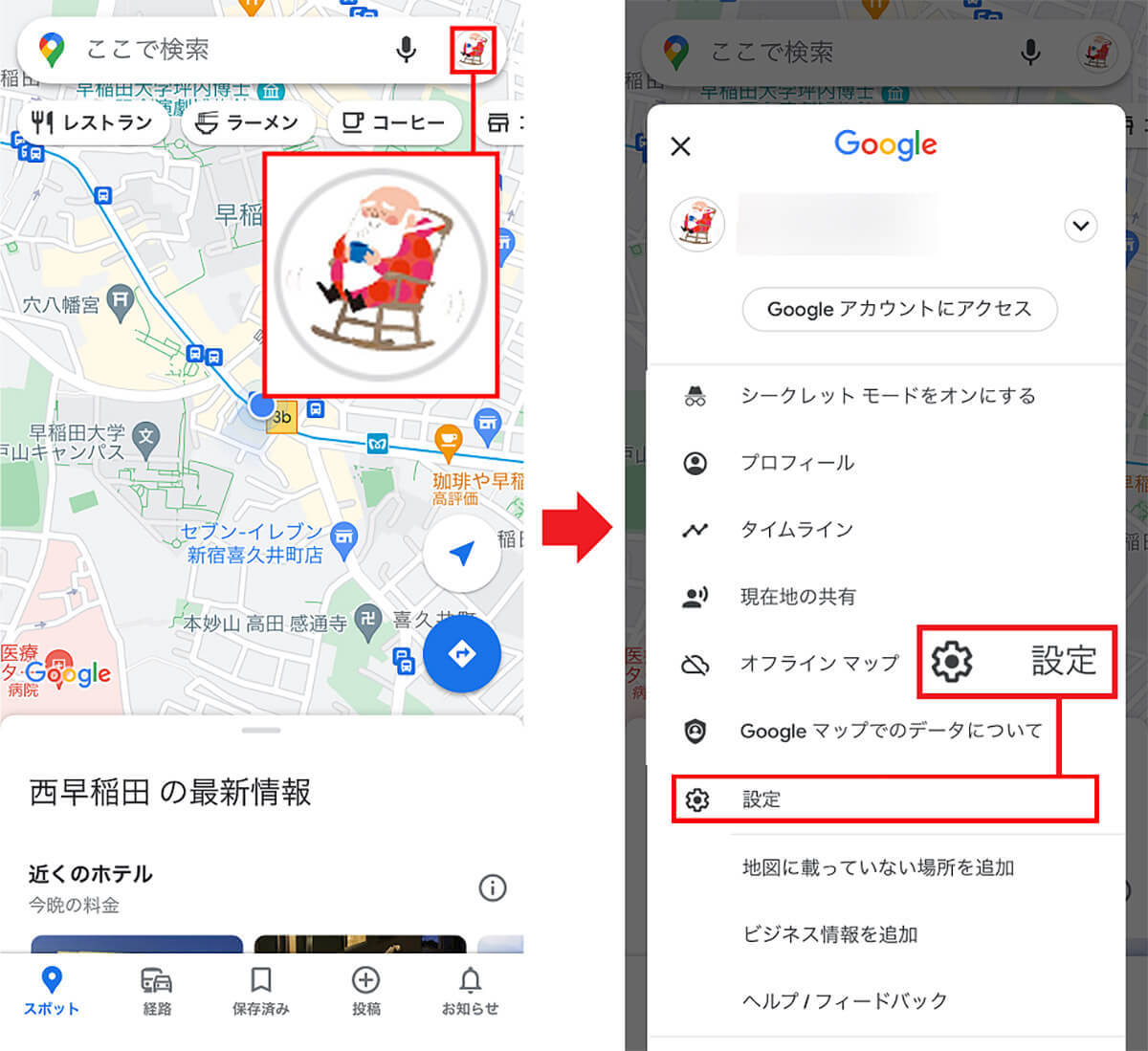 Googleマップの意外と知らない16の設定機能 – iPhoneの「マップ」アプリより便利かも!!