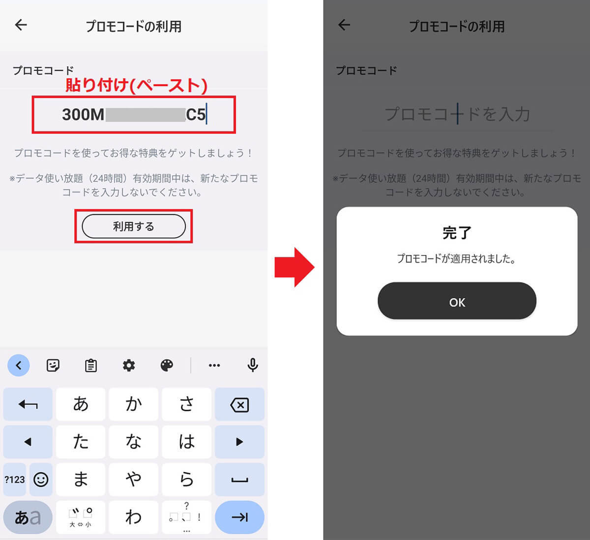 auからpovo2.0に移行して「My au」が使えないときの対処方法