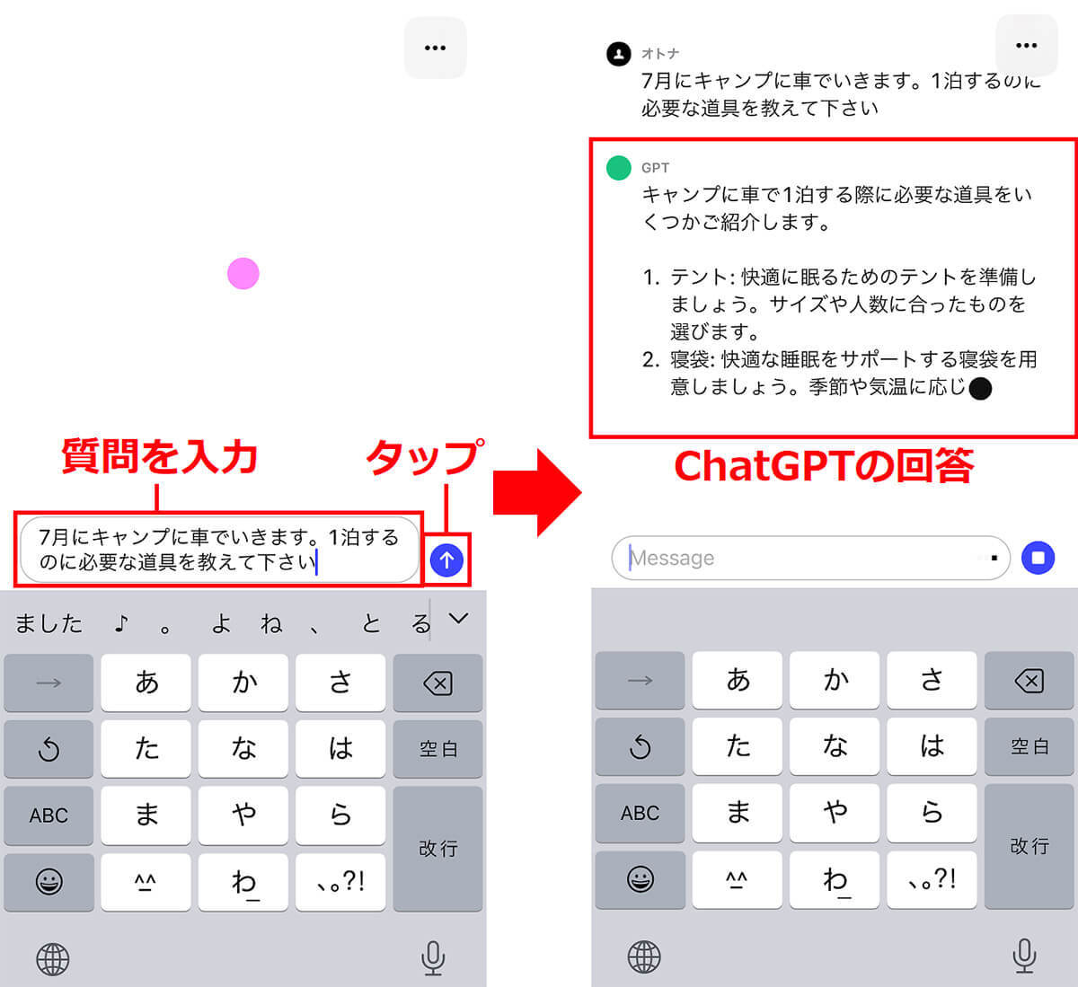 ChatGPTのiPhone用アプリの使い方 − 音声入力や会話内容のコピー方法まで解説！