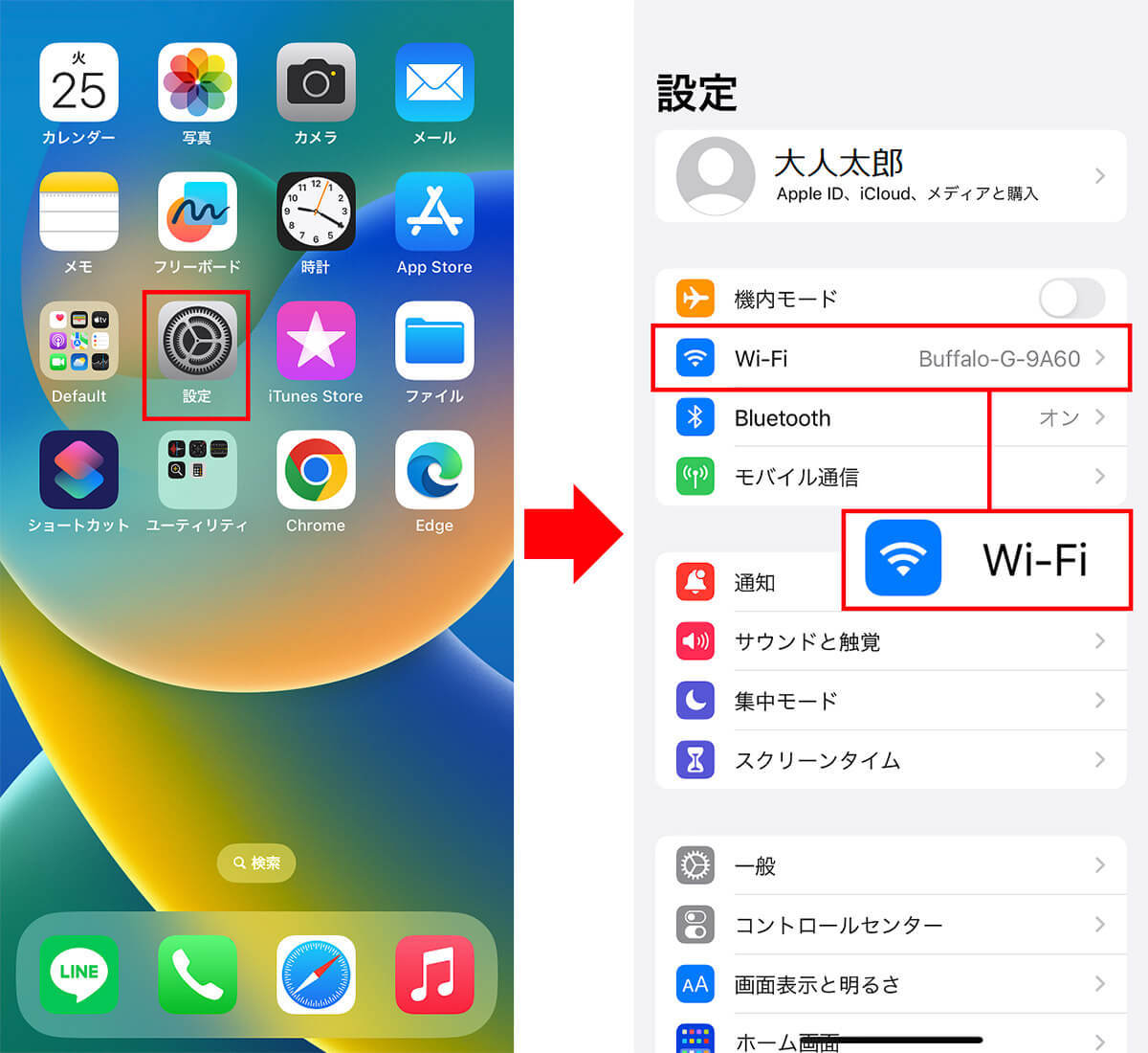 【iPhone】Wi-Fiのパスワードを忘れたときに簡単に調べる方法