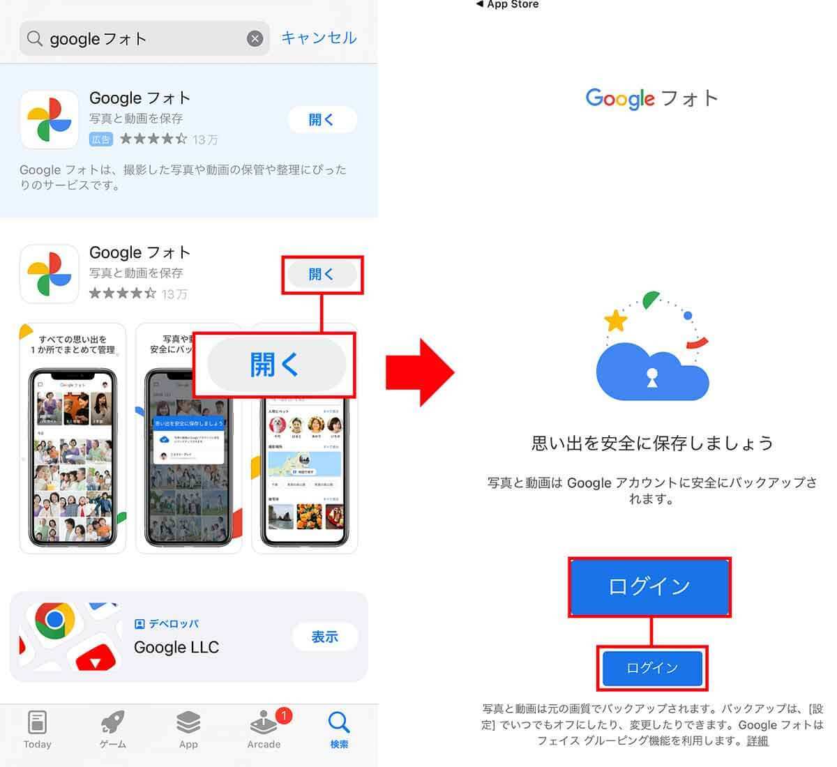 iPhoneで「消しゴムマジック」を使う方法 − ただしGoogle Oneの契約が必要！