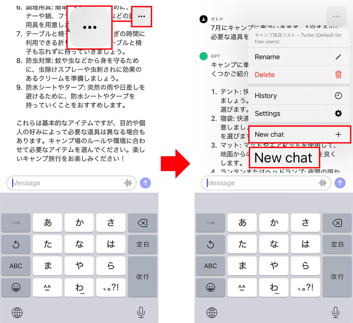 ChatGPTのiPhone用アプリの使い方 − 音声入力や会話内容のコピー方法まで解説！