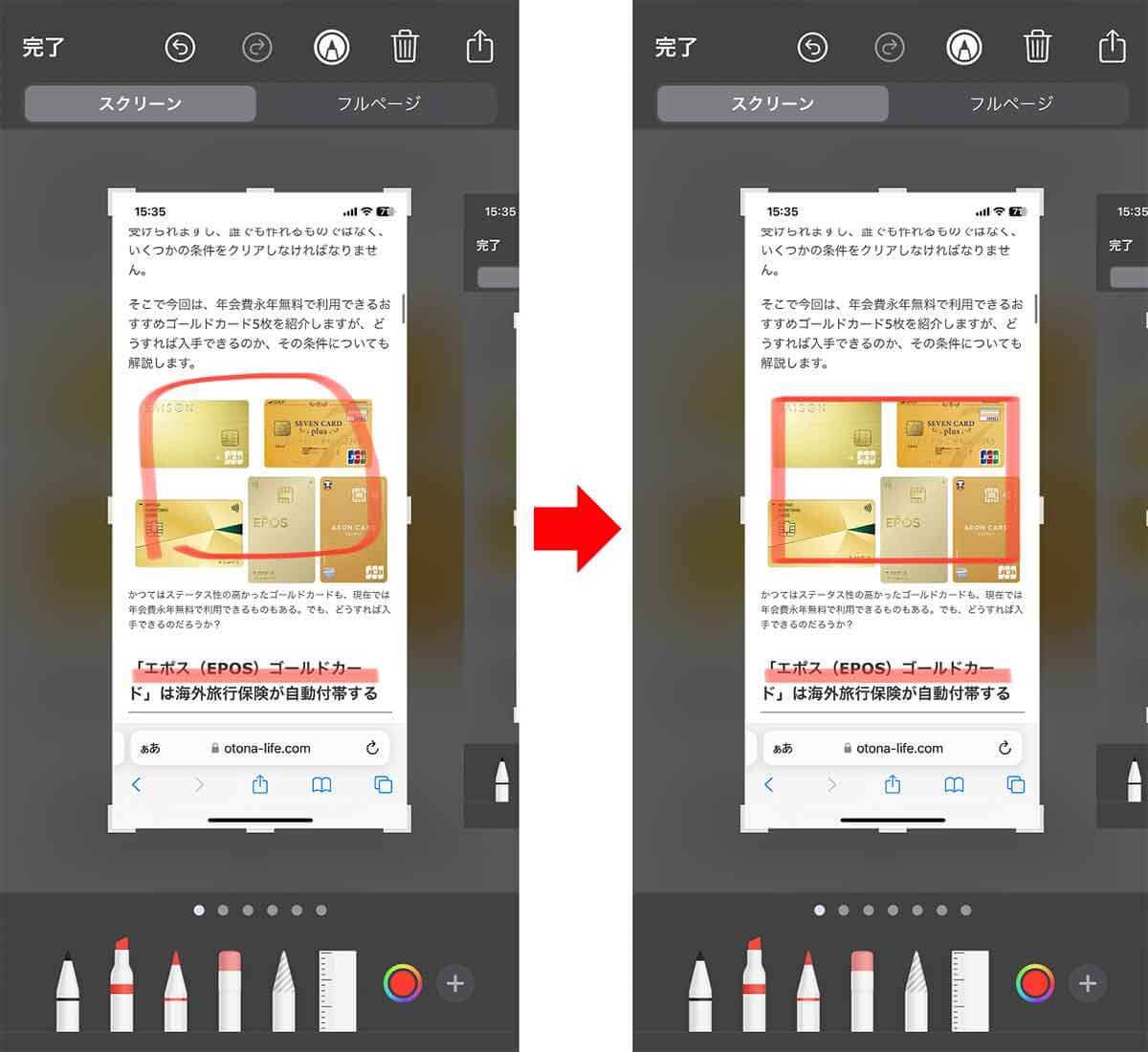 【iPhone】スクショの手書き線を真っすぐ引く方法 – 筆者もビックリ！