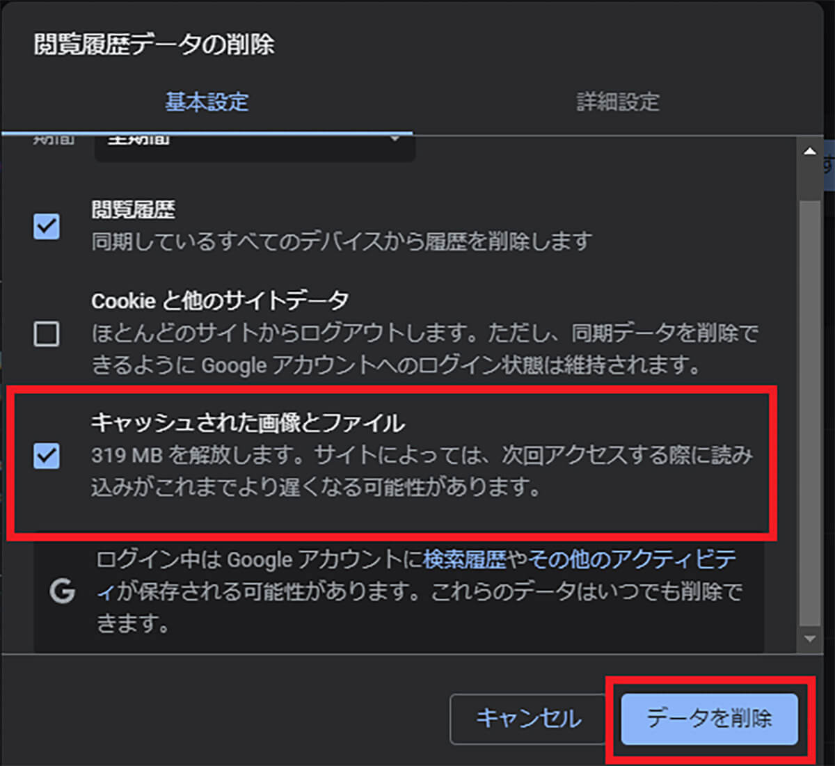 【Windows 10】「Cドライブ」が容量不足になったときの対処法！