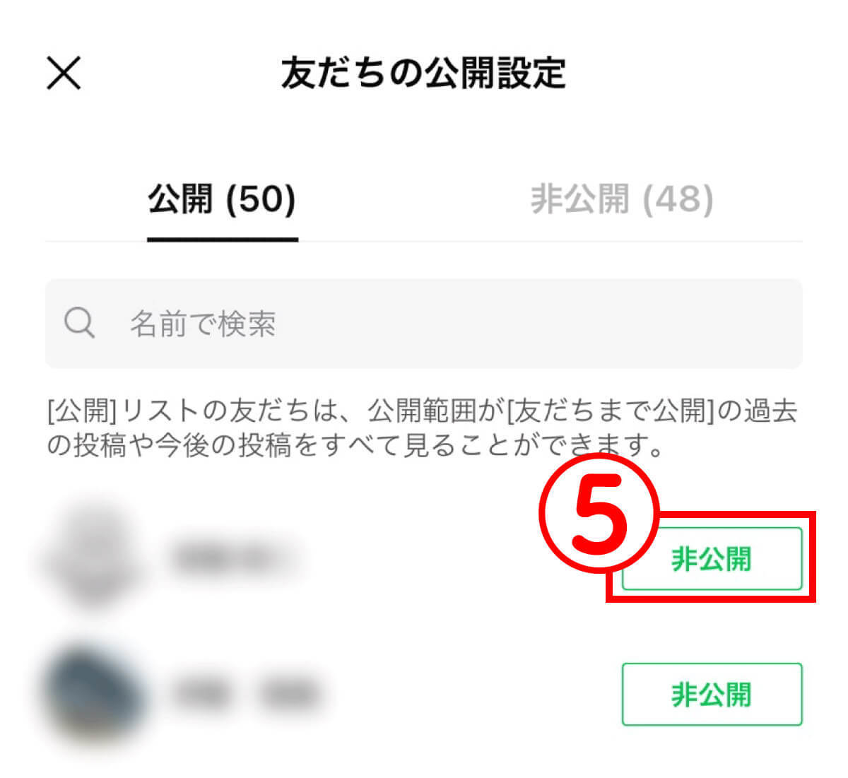 【2024】LINE VOOMが「いらない」「非表示にしたい」ときにやるべき7つの設定