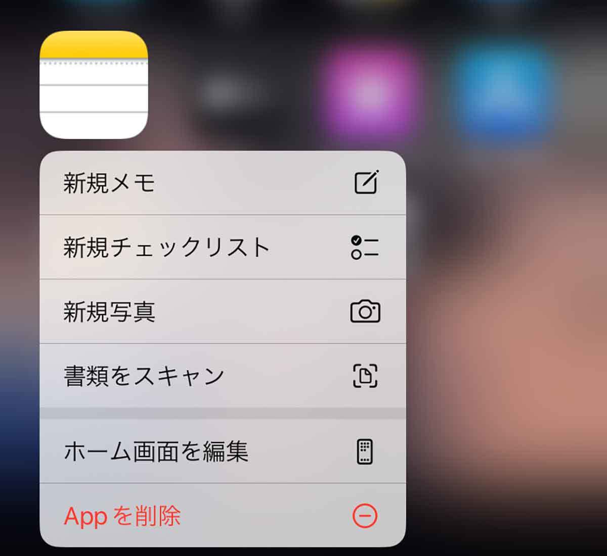 iPhoneやAndroidの標準アプリは消しても大丈夫？ − 削除方法と注意点