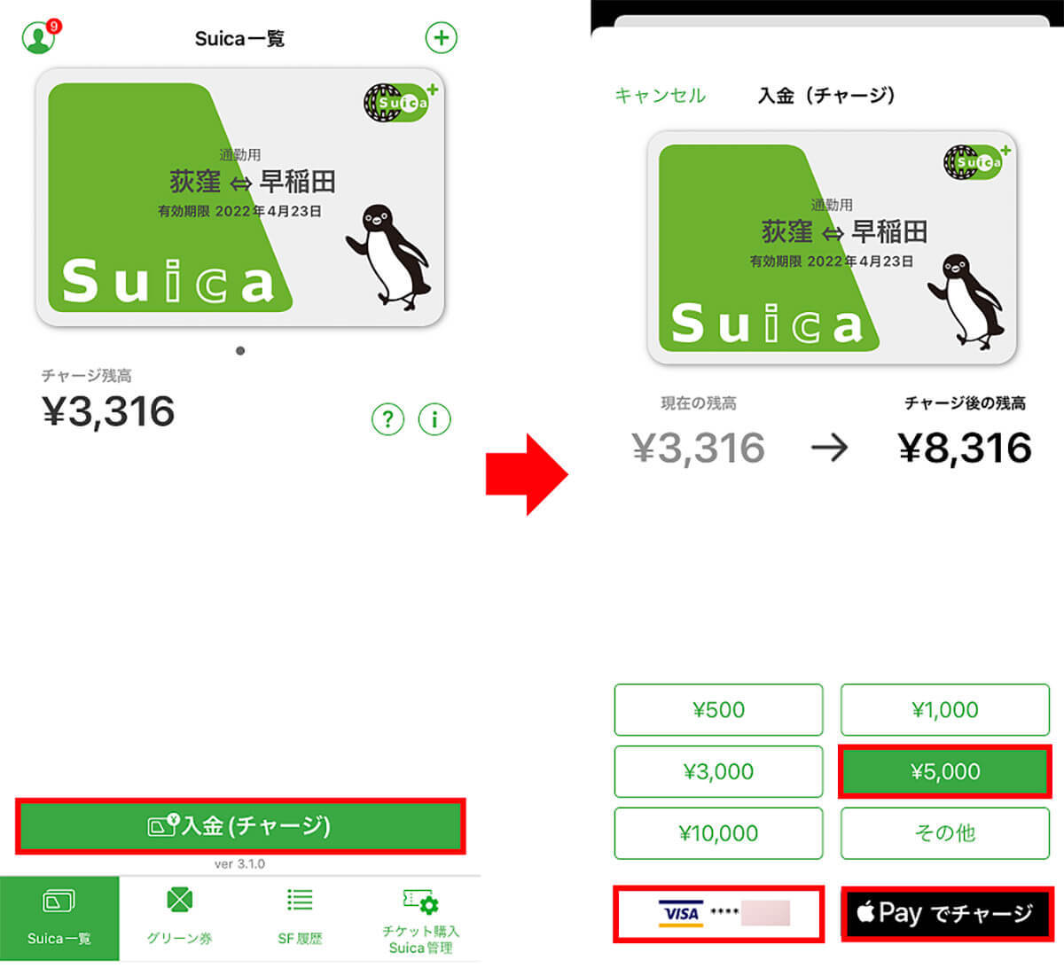 知ってた？　Suicaへの意外なチャージ方法で実はポイントの3重取りも可能！