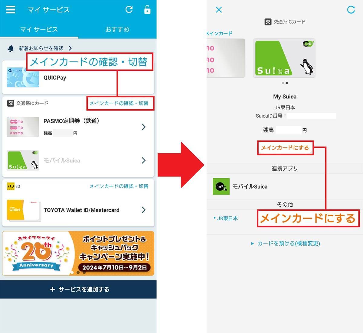 意外と知られていない、Suicaにチャージした残高があるのに利用できない理由と解決策