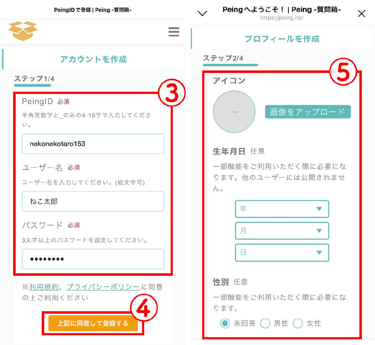 インスタグラムの質問機能（質問箱）のやり方：質問箱への答え方や返信する方法も