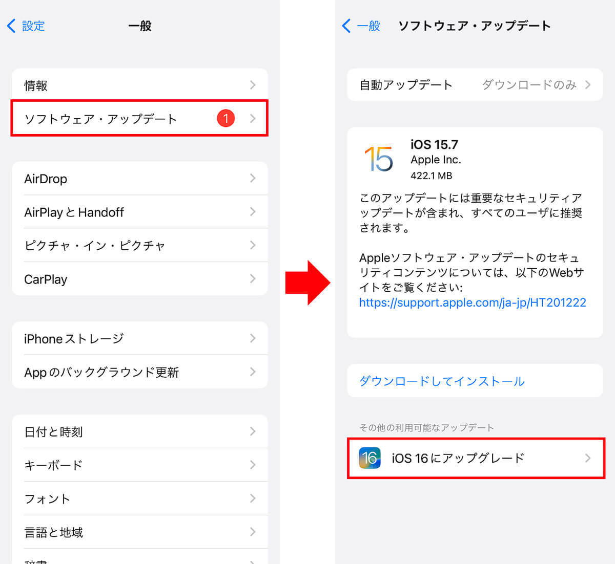 iPhoneをiOS 16にアップデートできない! 6つの原因と対処方法を解説