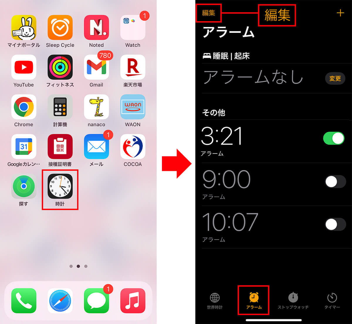 iPhoneがマナーモード中でも音が鳴ってしまう理由と対処方法を解説