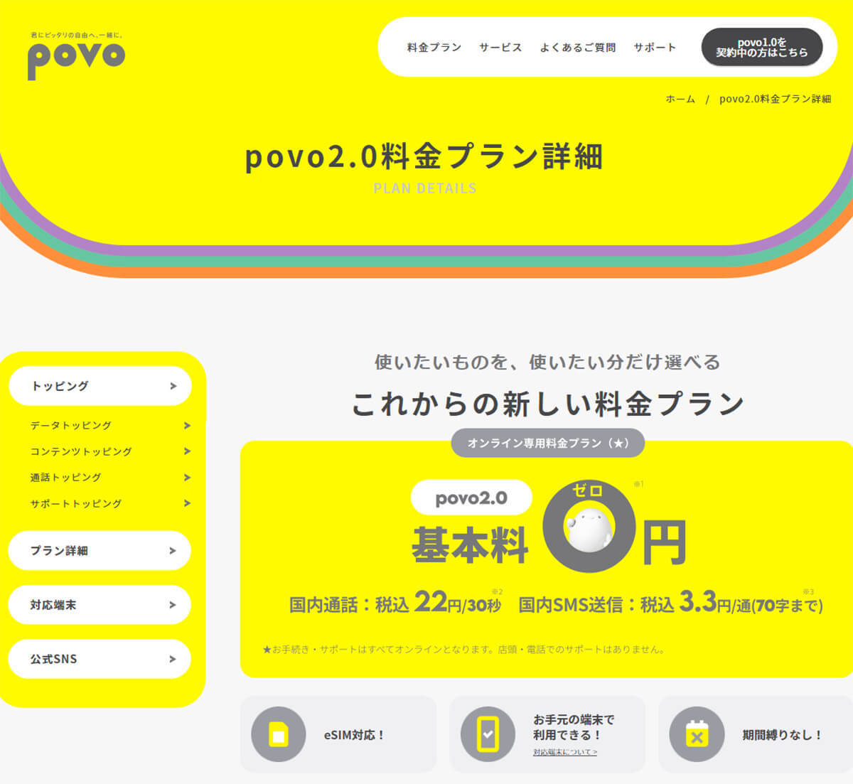 楽天モバイル「0円」終了!乗り換え先はどこがいい? 慌てて解約しないほうがいい場合も!?