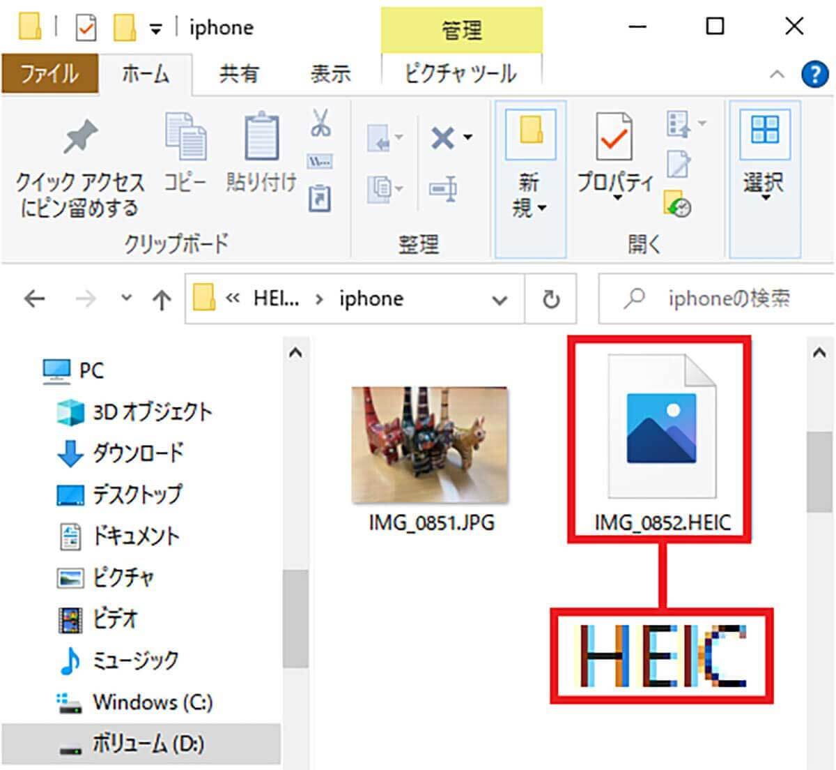 iPhoneで撮った写真がHEIC形式でWindowsでの開き方に困ったときの対処法