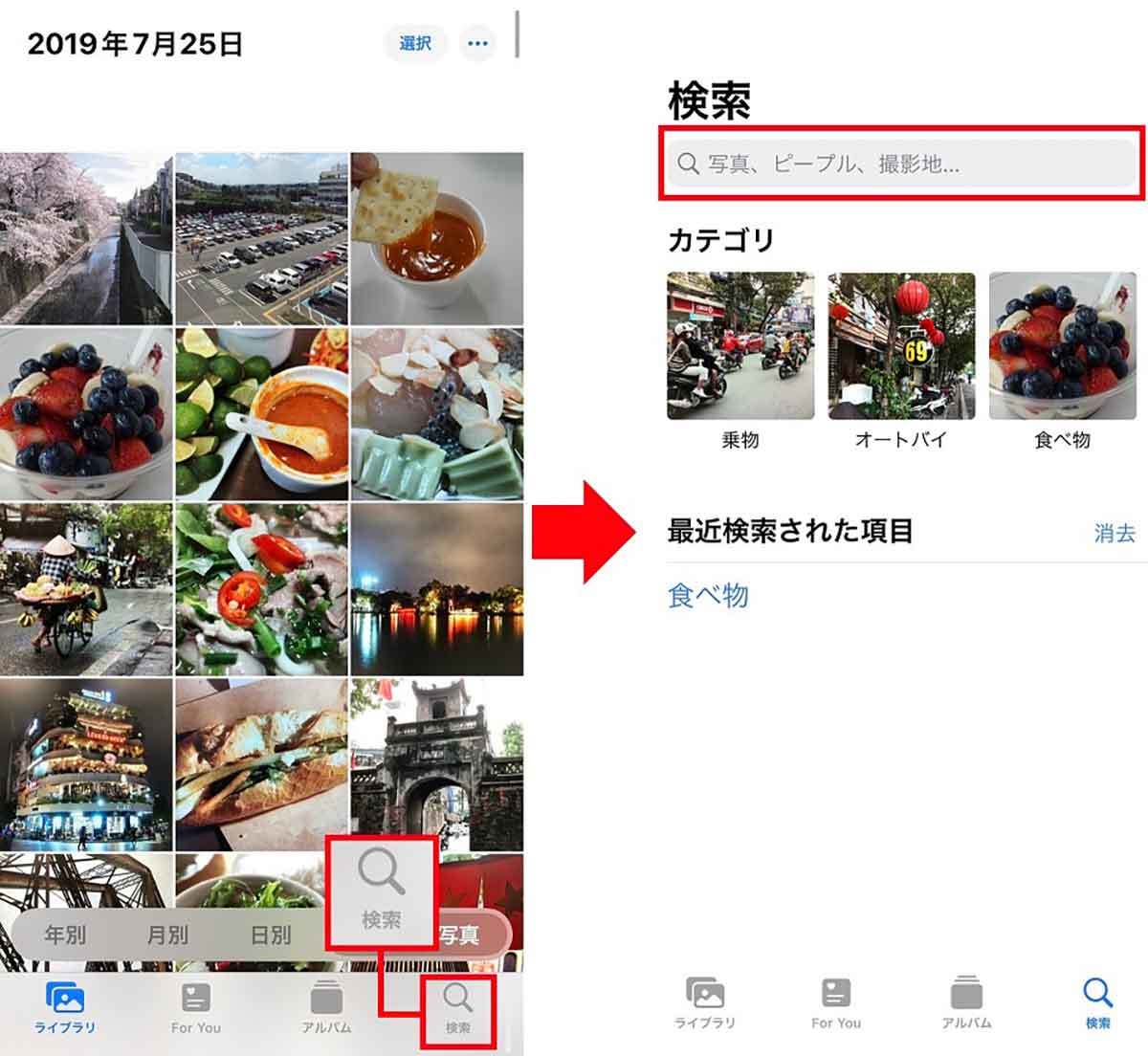 iPhoneで撮影した膨大な写真から目的の写真を簡単に見つける方法