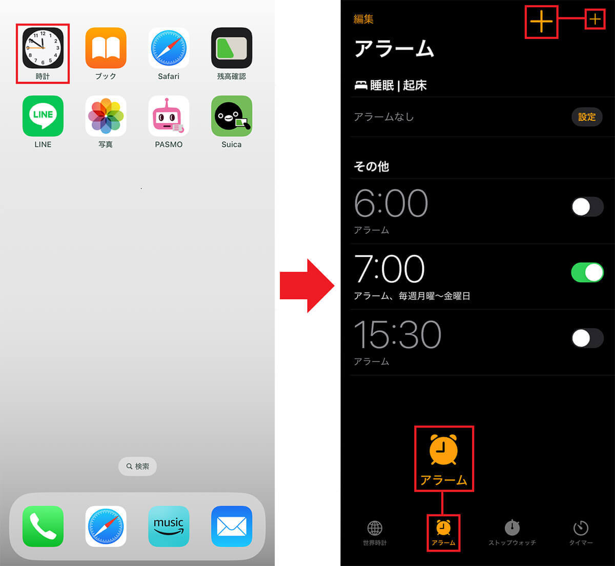 意外と知らない！　iPhoneのアラームがもっと便利になる設定5選