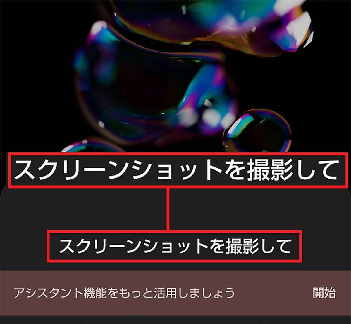 Androidスマホの便利な小ワザ機能10選 – Androidユーザーでも意外と知らない