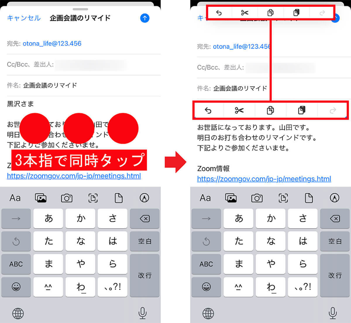 iPhoneのキーボード文字入力を快適にする7つの裏ワザ