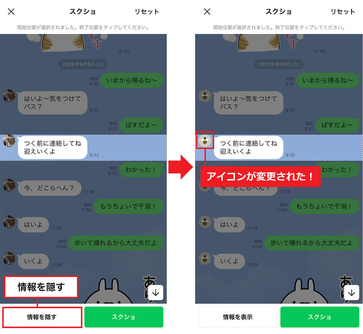 覚えておくと超便利なLINEの隠し技5選　今よりもっと快適になる！