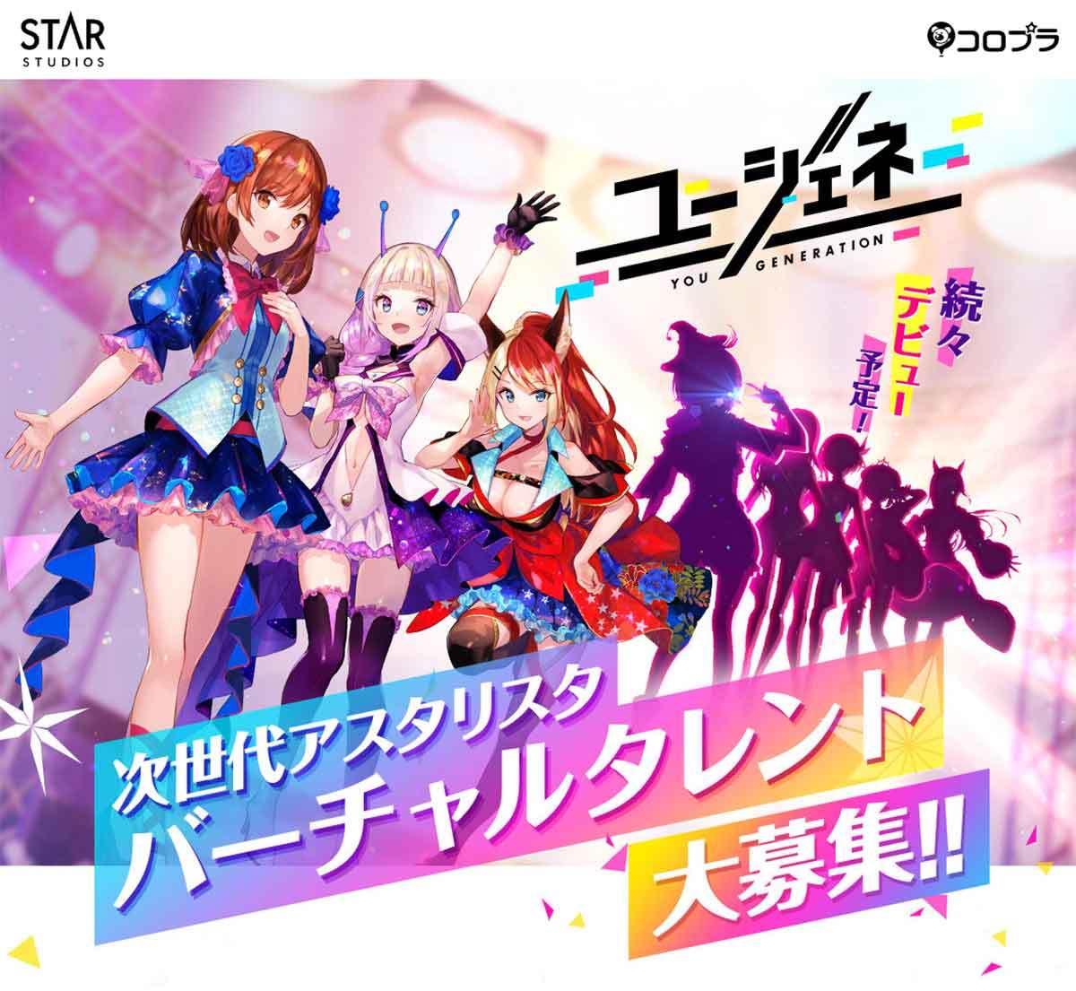 VTuberオーディション情報まとめ【2022年3月】