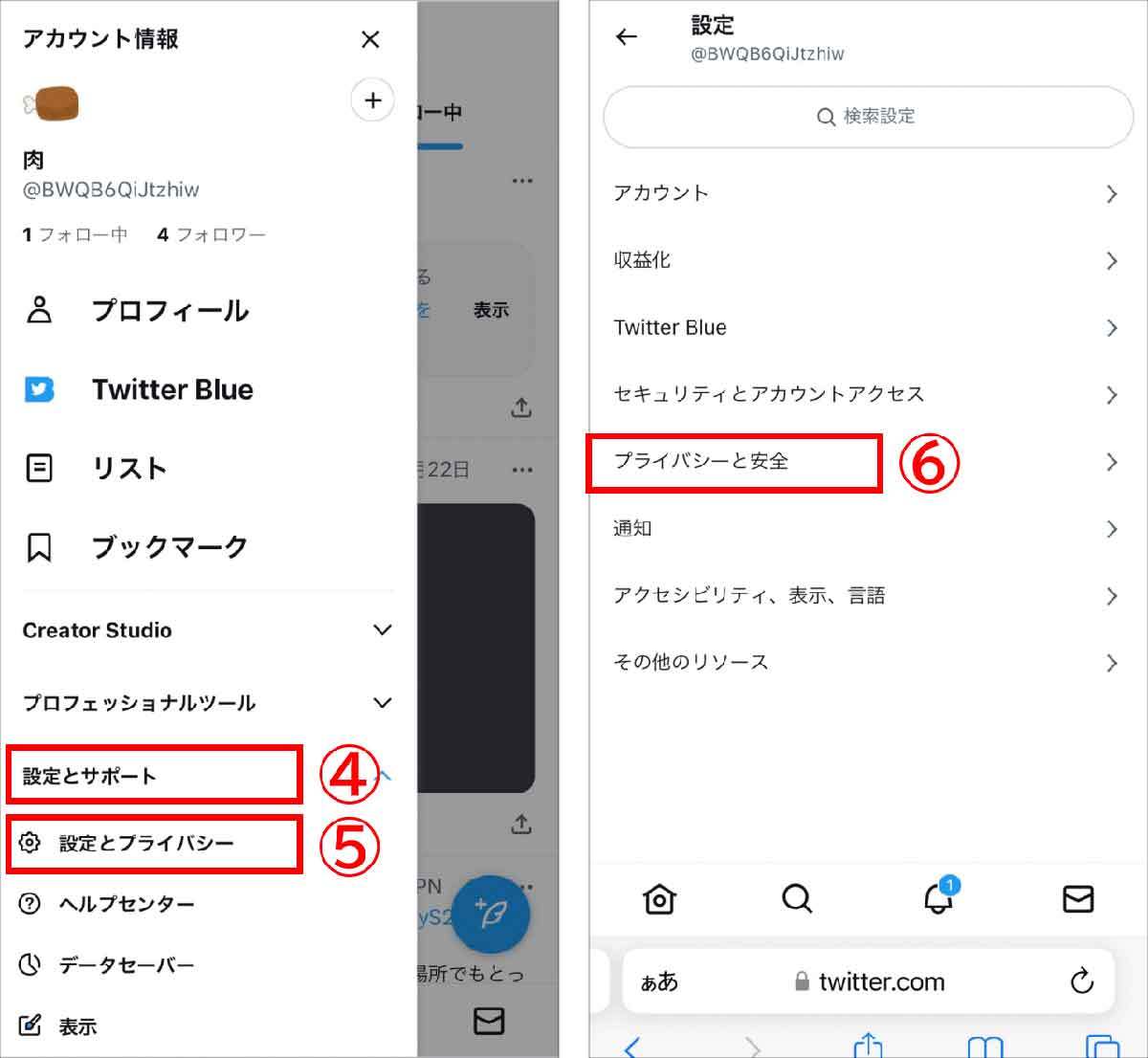 Twitterで「センシティブな内容」を見る／見ない設定のやり方