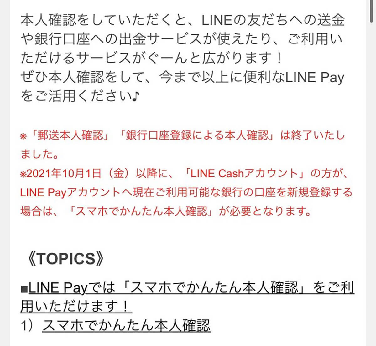 「LINE Pay」からキャッシュカードなしで現金を引き出す方法 – セブン銀行ATMで簡単にできる