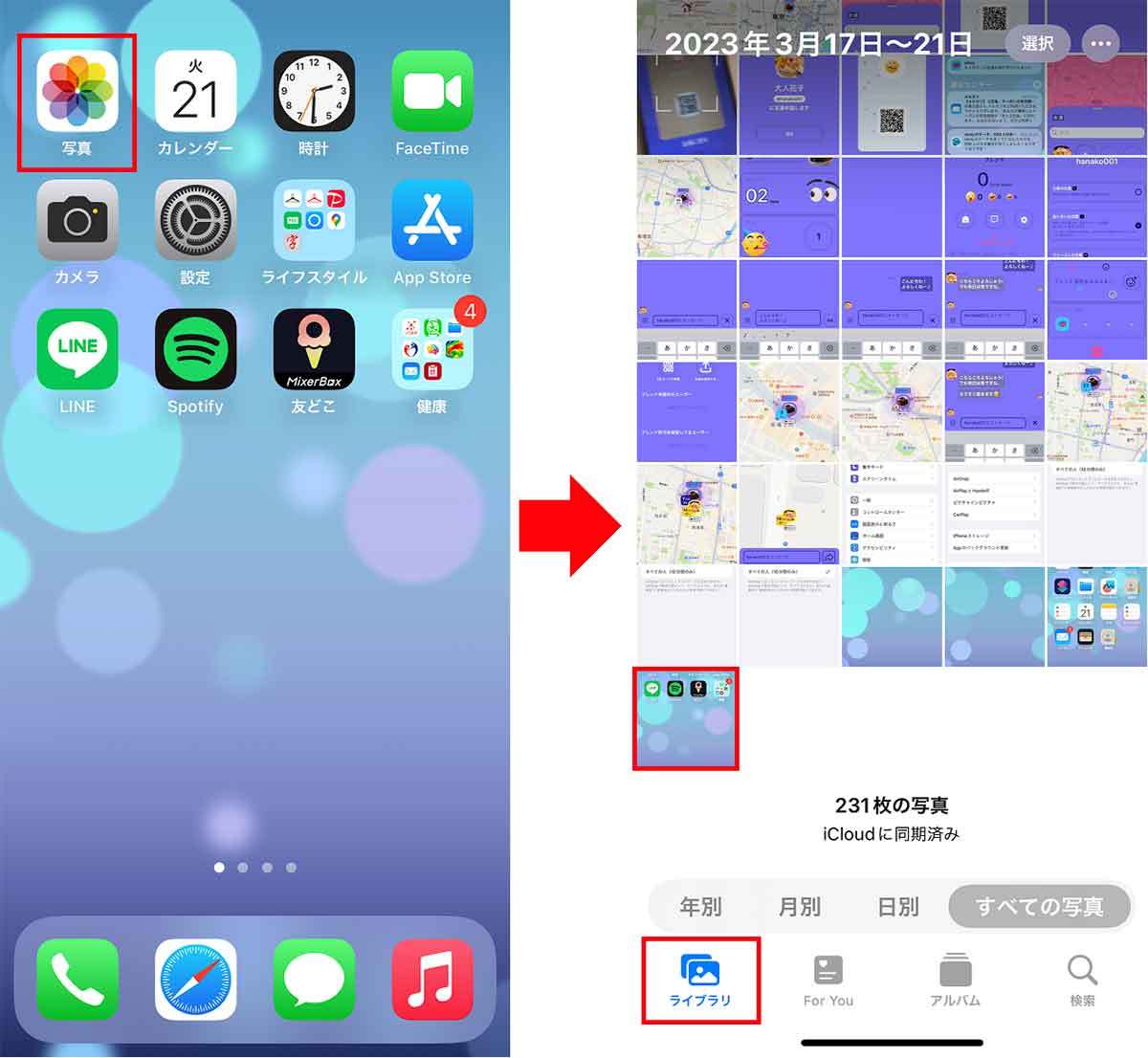 自分のスマホにピッタリ合う壁紙のサイズを調べる方法 – サイズが合わないときの対処法は？