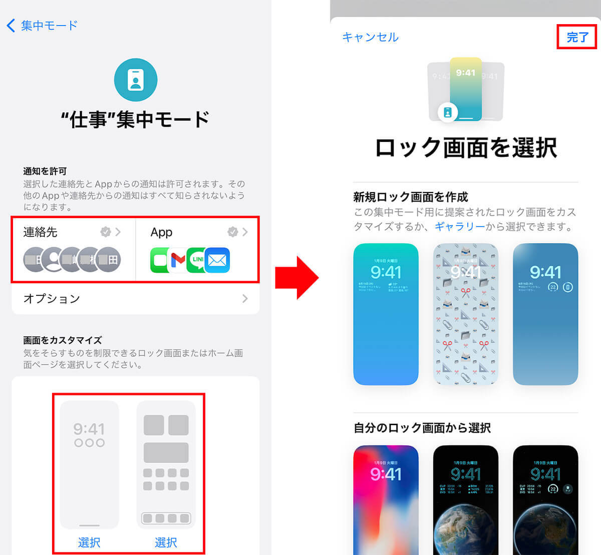 最新「iOS 16」にはどんな機能がある？ 注目の新機能まとめ